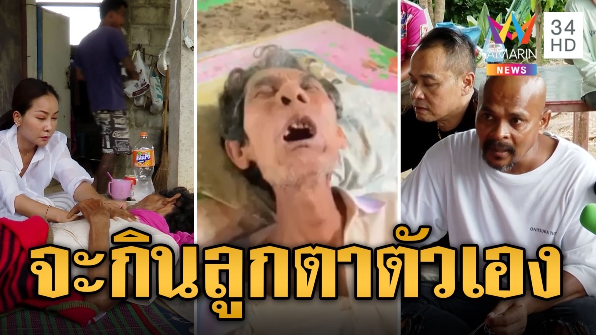 หมอปลา ลุยช่วย ลุงอ๋อย ผีพม่าตายโหงสิงร้องโอ้ยๆ จะควักลูกตาตัวเองกิน