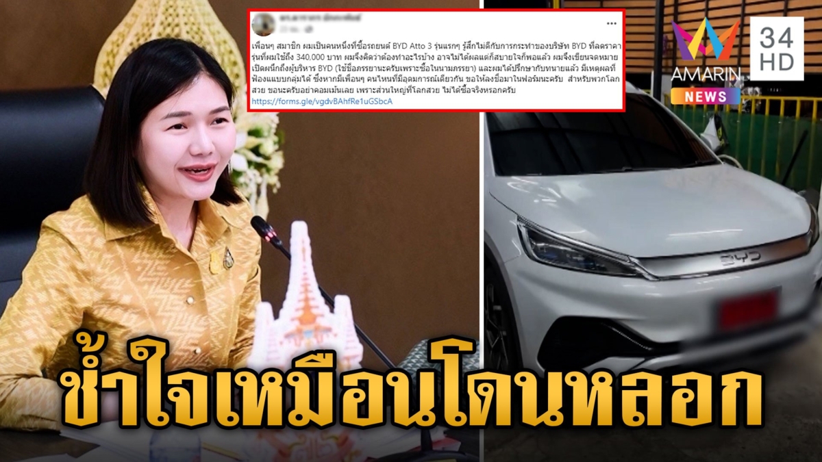 รัฐฯ สั่งสอบค่ายรถไฟฟ้าดัง หลังลดราคากระหน่ำ ทำสาวกช้ำใจ