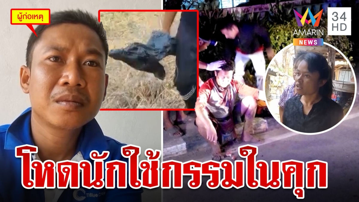แรงหึงขึ้นหน้า! ผัวเก่ากะยิงผัวใหม่พลาดโดนผัวเพื่อน สาวโผล่ฉะไปตายในคุก