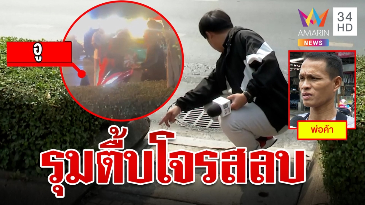 สองวัยรุ่นรุมกระทืบโจรขโมยจยย.สลบคาเท้า