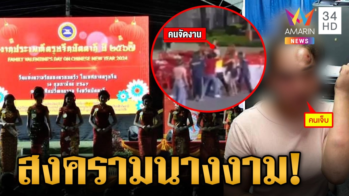 สงครามนางงาม! มิสไชน่าปัตตานี พี่เลี้ยงส่องไฟขึ้นเวที แต่ไปเข้าตาพิธีกร เจอตบกลิ้ง