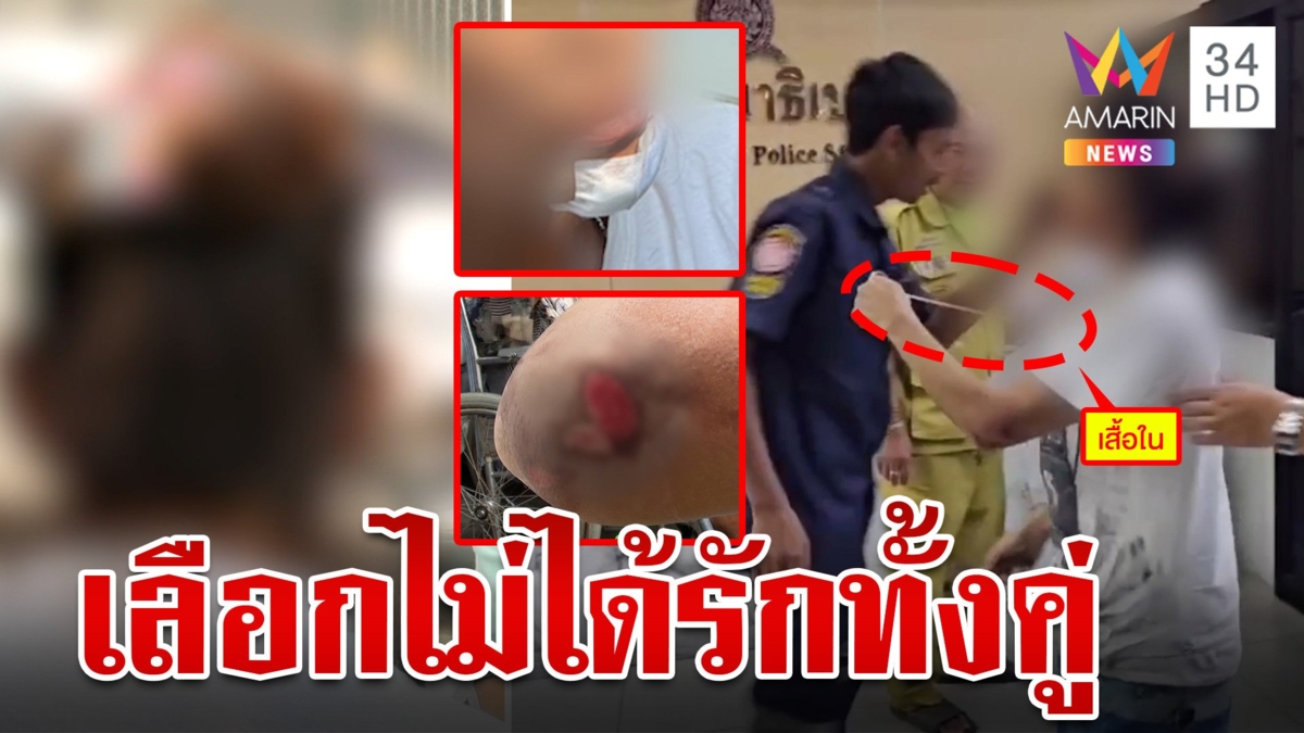 สาวชุดาคนแซ่บหวังลาโลกหลังโดนตวาด สวยฉ่ำ 2 หนุ่มคนรักเข้าใจคบซ้อน