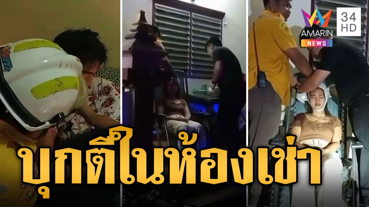 วัยรุ่นยกพวกบุกห้อง คว้าไม้หน้าสามตีเจ็บ อ้างส่งเสียงดัง