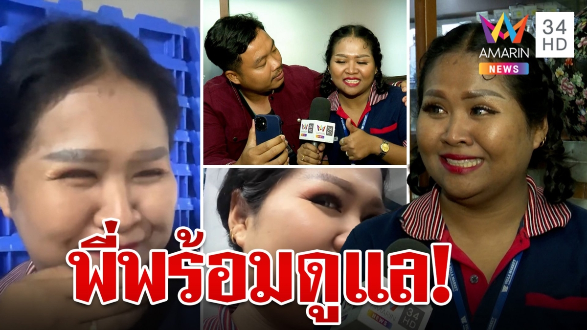 เปิดใจ "เจ๊ปิ่นซุปตาเซราะกราว"โชว์สกิลแอ๊วหนุ่ม คนดูกว่าล้านวิว