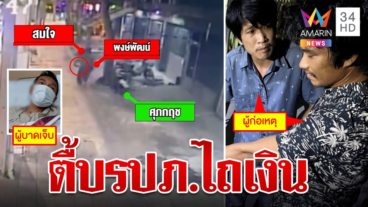 2 เกลอเดนคุกตื้บ รปภ. ชิงทรัพย์ โดนรวบซีดคุ้ยประวัติวีรกรรมเพียบ