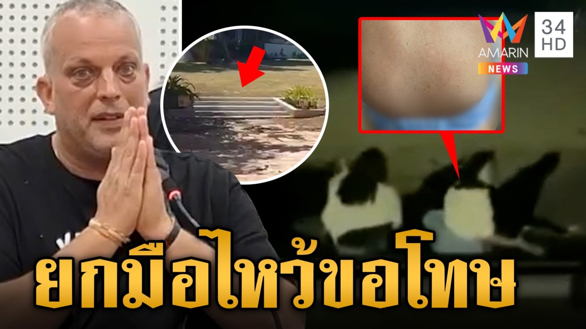ฝรั่งยกมือไหว้ขอโทษ ยันไม่มีเจตนาทำร้ายหมอ คิดว่าเป็นคนจีนที่เคยบุกรุกเข้ามา