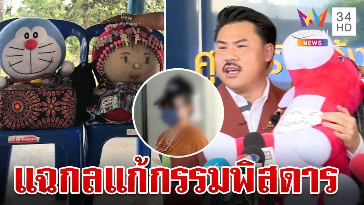 ลากไส้แม่เทพลวงแก้กรรมพิสดารบูชาตุ๊กตา อมรินทร์บุกสำนักสาวหายล่องหน