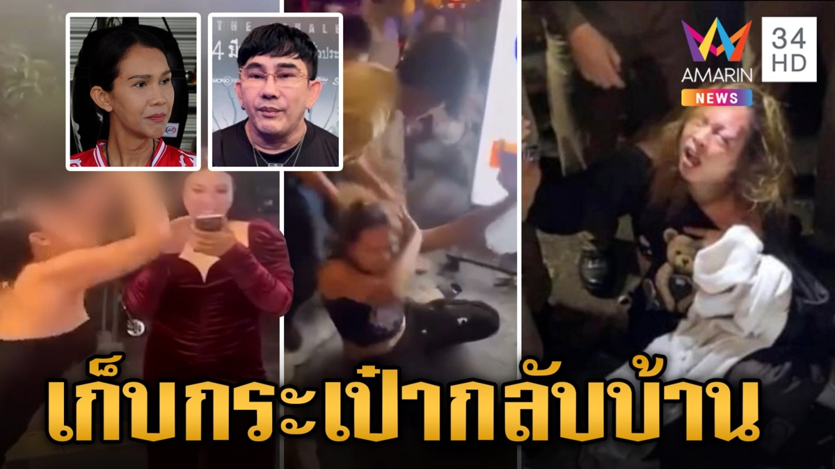 กะเทยปินส์จองไฟลต์ด่วนบินกลับบ้าน อยู่ไม่ไหวเปิดศึกกะเทยไทย น้องตุ้ม เดือด เห็นคลิปแล้วของขึ้น!