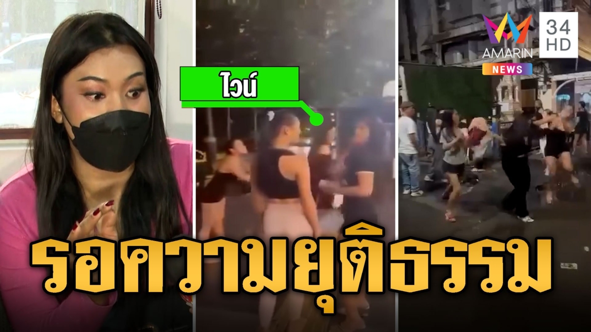 จากปากกะเทยไทย ยันโดนกะเทยปินส์หาเรื่อง-เหยียดหยาม