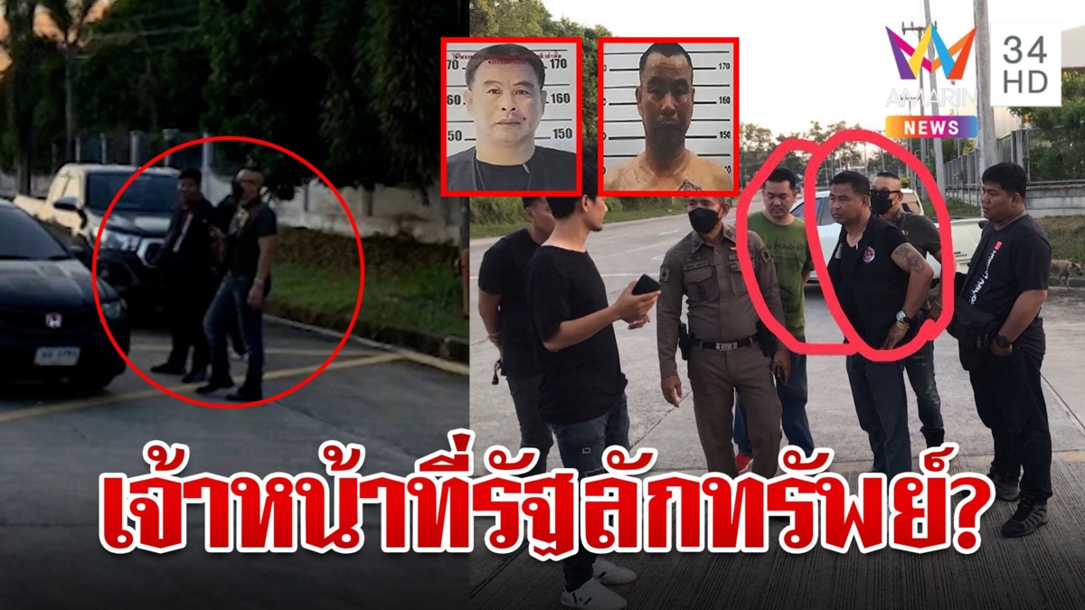 แจ้งจับชายสวมเสื้อกั๊ก อ้างเป็น กอ.รมน. พาพวกขโมยตัดเหล็กในโรงงานร้าง
