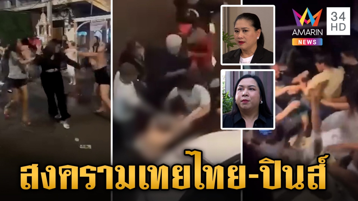 ย้อนประวัติศาสตร์สงคราม เทยไทย-เทยปินส์ ตีกันตั้งแต่เชียร์นางงามแล้ว