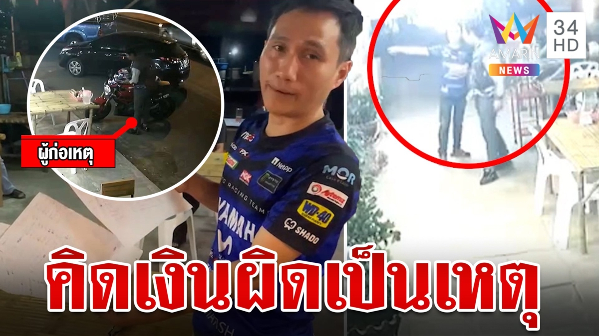 หนุ่มไบค์เกอร์ ฉุนขาดร้านลาบคิดเงินผิด ฟันศอกใส่ตู้กระจกเลือดอาบ