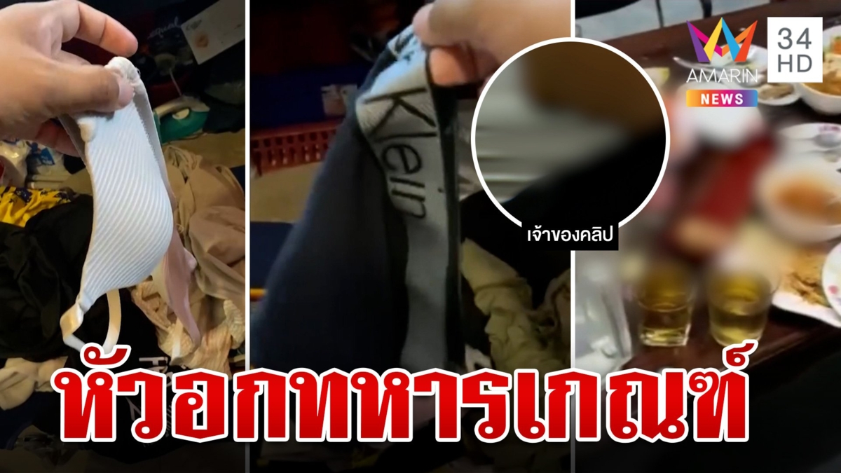 ทหารเกณฑ์ขอระบาย จุกในอกรั้วของชาติต้องซัก กกน. ให้เมียนาย
