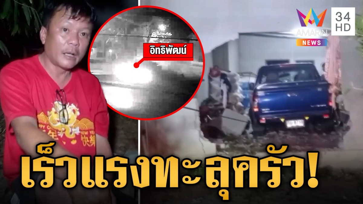 สลด! เด็กหญิงขี่ จยย.ซ้อน 3 ชนท้ายรถบรรทุก ดับคาที่ 2 สาหัส 1