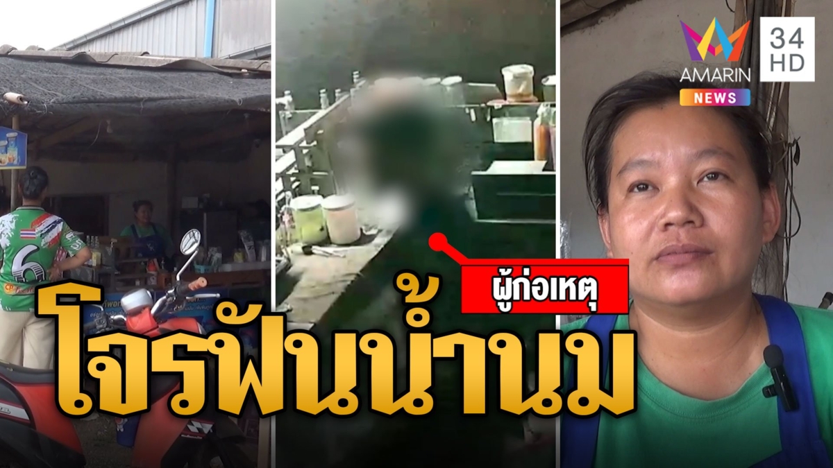 แก๊งฟันน้ำนม ปั่นจักรยานออกขโมยยามดึก