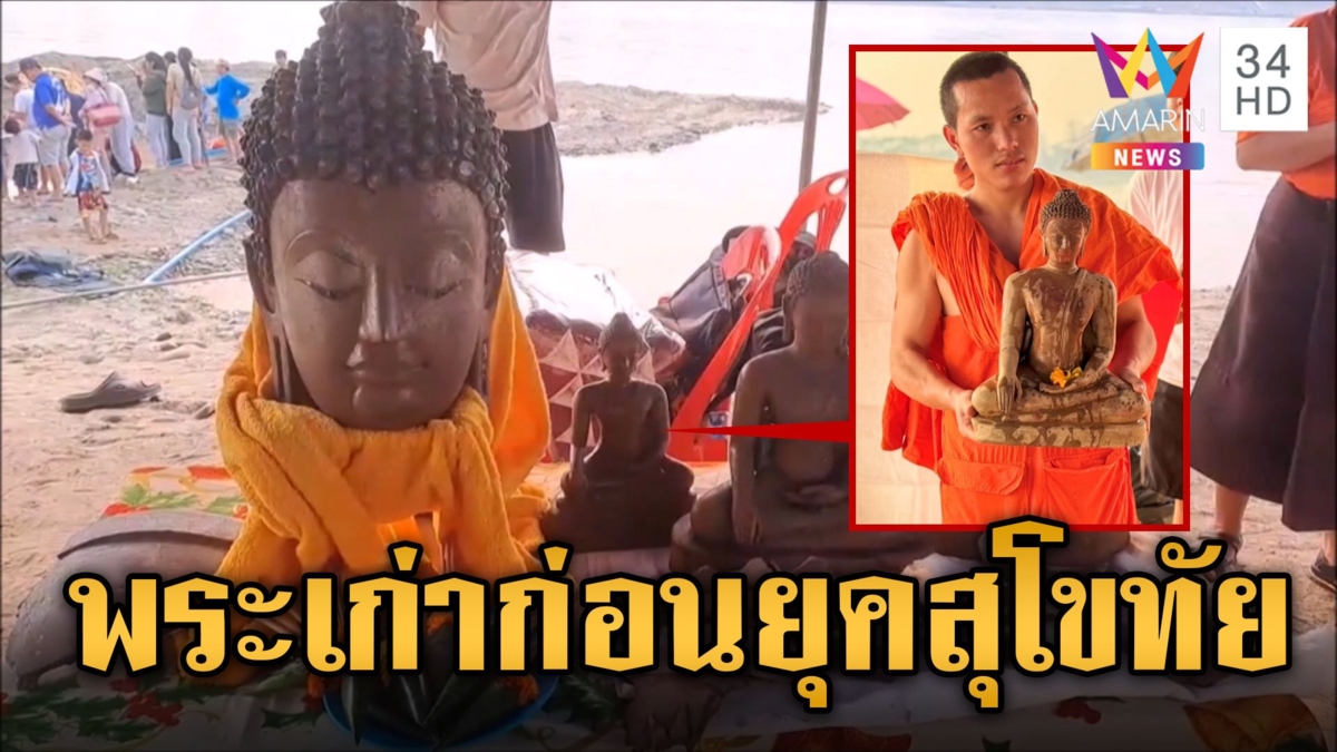 งานใหญ่ชาวบ้านสาธุลั่น ขุดพบพระพุทธรูปโบราณ 400 ปี