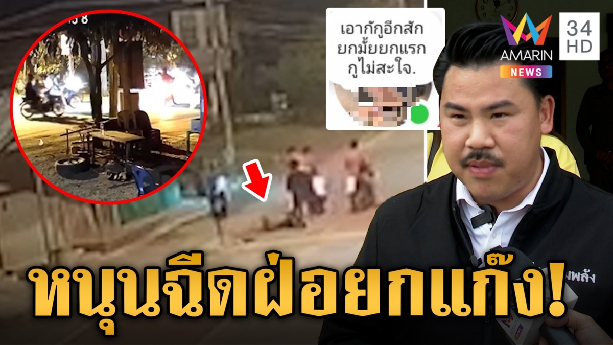 "กัน จอมพลัง" ลุยคดี 15 ทรชนย่ำยีเด็กหญิงวัย 13 หนุนฉีดฝ่อยกแก๊ง!