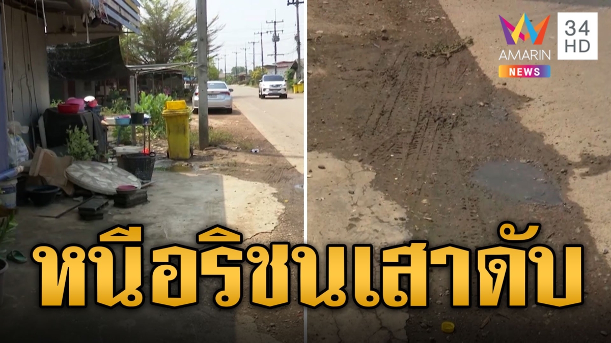 แม่ร้องลั่น ลูกถูกอริควบจยย.ไล่พุ่งชนเสาไฟดับ