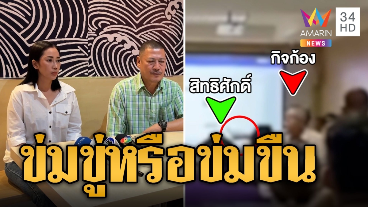 ที่ประชุมเดือด นายกเทศบาลปรี่ตบหน้า สท. แถมข่มขู่แทะโลม