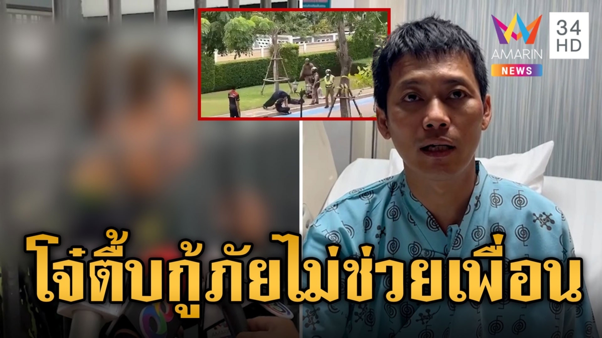 แก๊งโจ๋ห้าวรุมตื้บกู้ภัยทุบรถพัง โมโหไม่ช่วยเพื่อนบาดเจ็บ