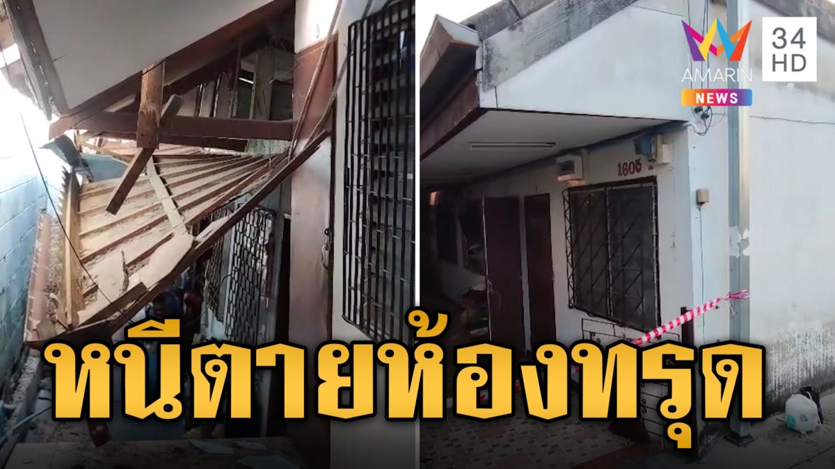 หนีตายชุลมุน ห้องเช่าทรุดสไลด์ตัวลงน้ำ คาดมีโพรงใต้น้ำ