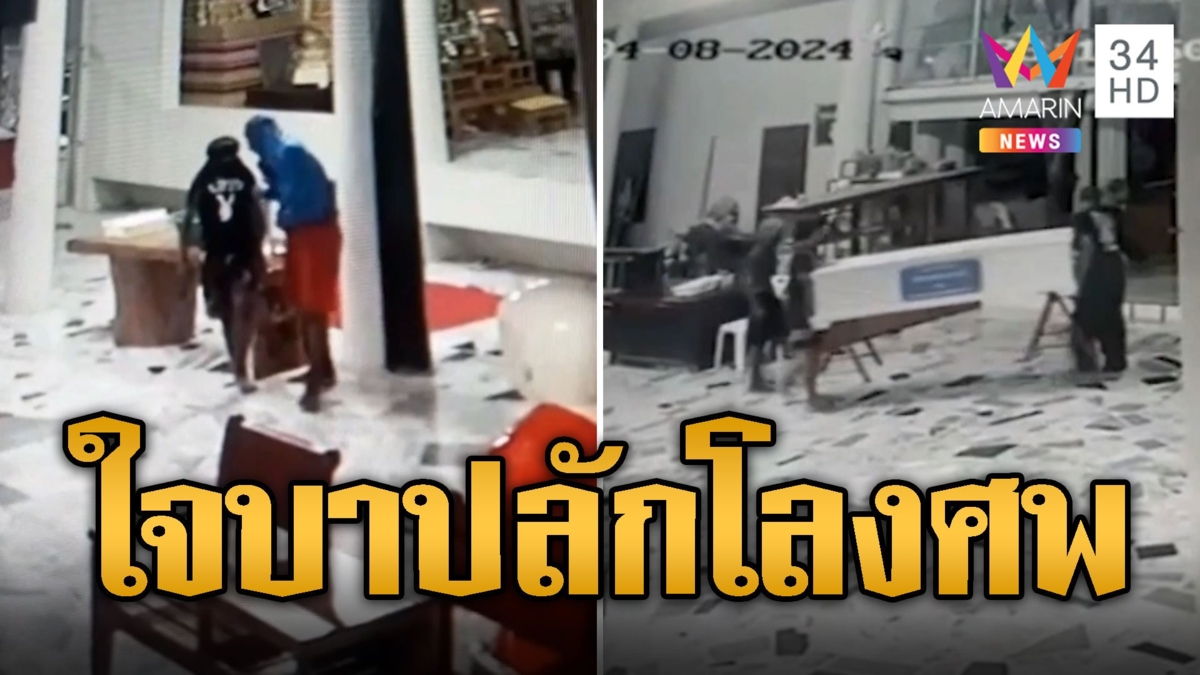 โจรใจบาป บุกวัดลักโลงศพ หวังเงินบริจาค