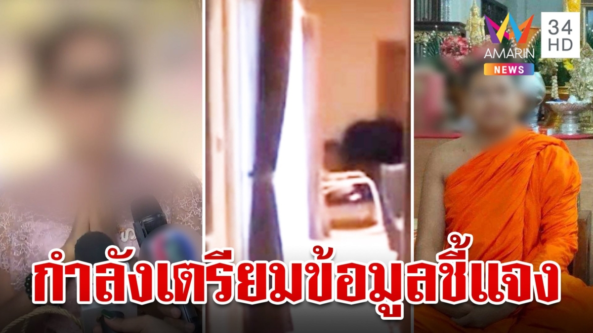 มาดาม ป. เปิดใจ รับผิดขอโทษสังคม เตรียมชี้แจงข้อเท็จจริงทั้งหมดเร็วๆนี้