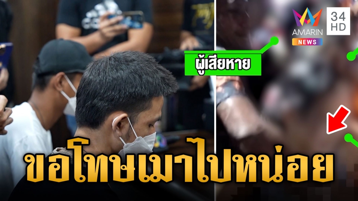 แก๊งหื่นรุมล้วงหน้าอกสาวจนรถล้ม ยกมือไหว้ขอโทษ อ้างเมาขาดสติ