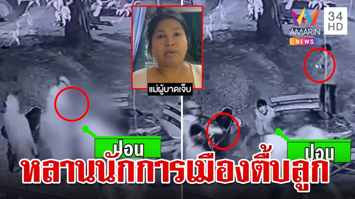 แม่ร้องหลานนักการเมืองรุมตื้บลูกคดีไม่คืบ เร่งหาหลักฐานเองหวั่นคดีเงียบ