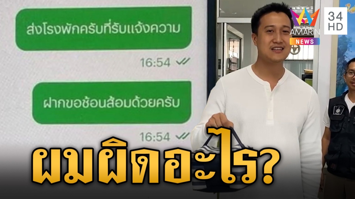ตร.หนุ่ม น้อยใจ  เจอไรเดอร์ขอยกเลิกออเดอร์ บอก "ไม่บริการตำรวจ"