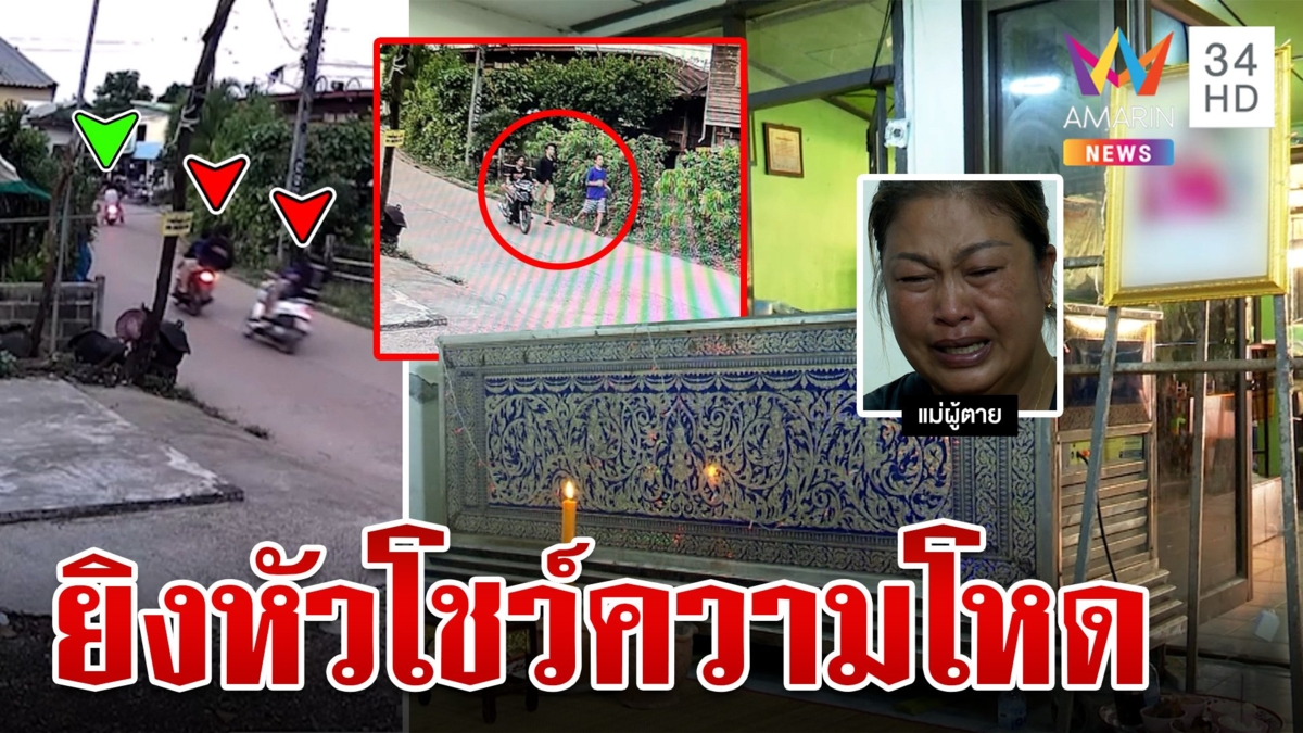 โจ๋ 15 เหี้ยมยกพวกไล่ฆ่าเด็ก 14 โดนรวบหงายการ์ดรู้เท่าไม่ถึงการ