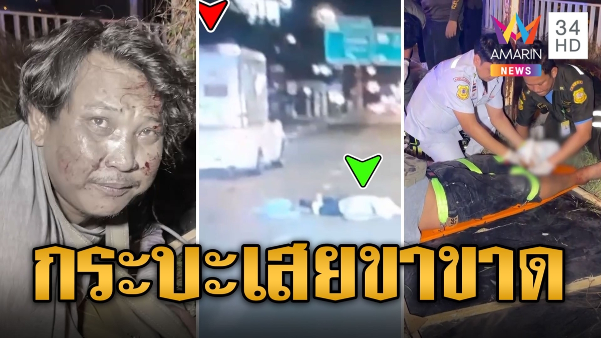 กระบะซิ่งชนจยย.กลับรถ ขาขาดเจ็บ 3