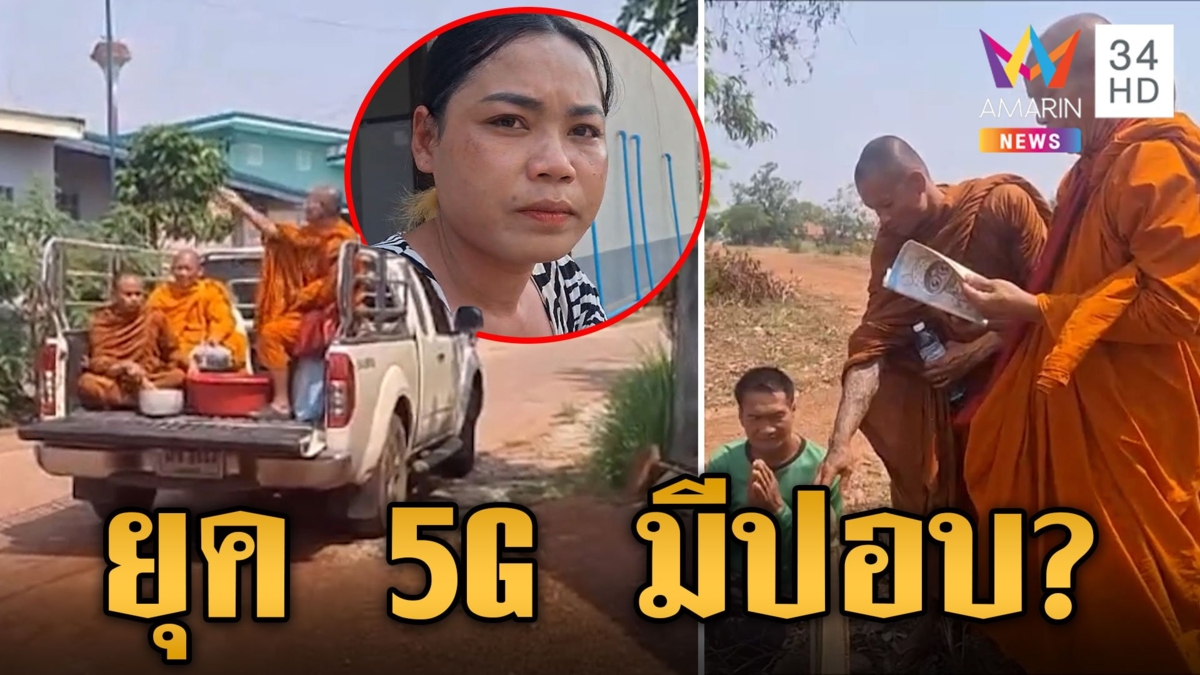 ตายปริศนาติดต่อกัน ชาวบ้านเชื่อฝีมือ "ปอบ"  สาวน้ำตานองหน้า แม่ถูกกล่าวหาเป็นผีร้าย