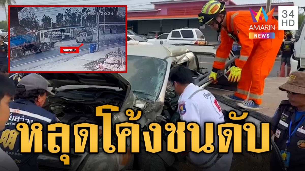 กระบะหลุดโค้ง เสียหลักฟาดจนท.ไฟฟ้า ดับ 3 เจ็บ 4