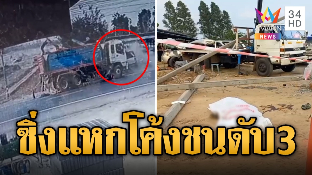 กระบะซิ่งแหกโค้ง ชนพนง.ไฟฟ้าดับ 3 เจ็บ 4