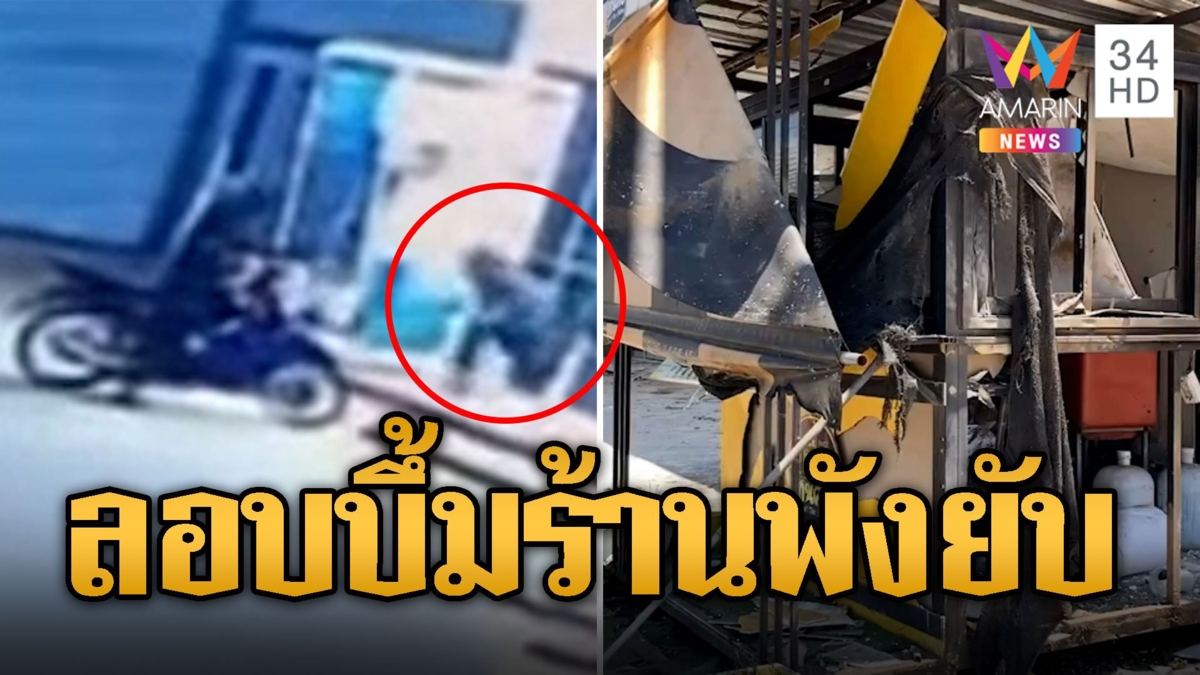 โจรดุซงญอเหิม! ลอบบึ้มร้านสะดวกซื้อพังยับ