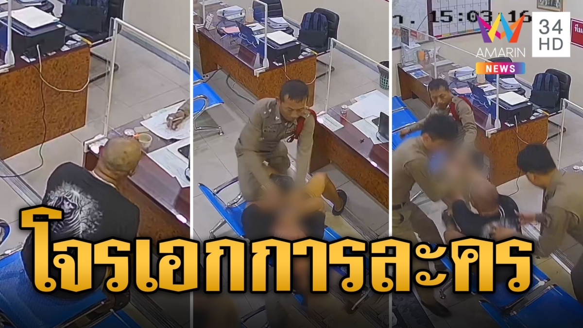 ร้อยเวรถีบยอดอก ผตห.หัวหมอทุบขวดทำร้ายตัวเองหลังขโมยของ
