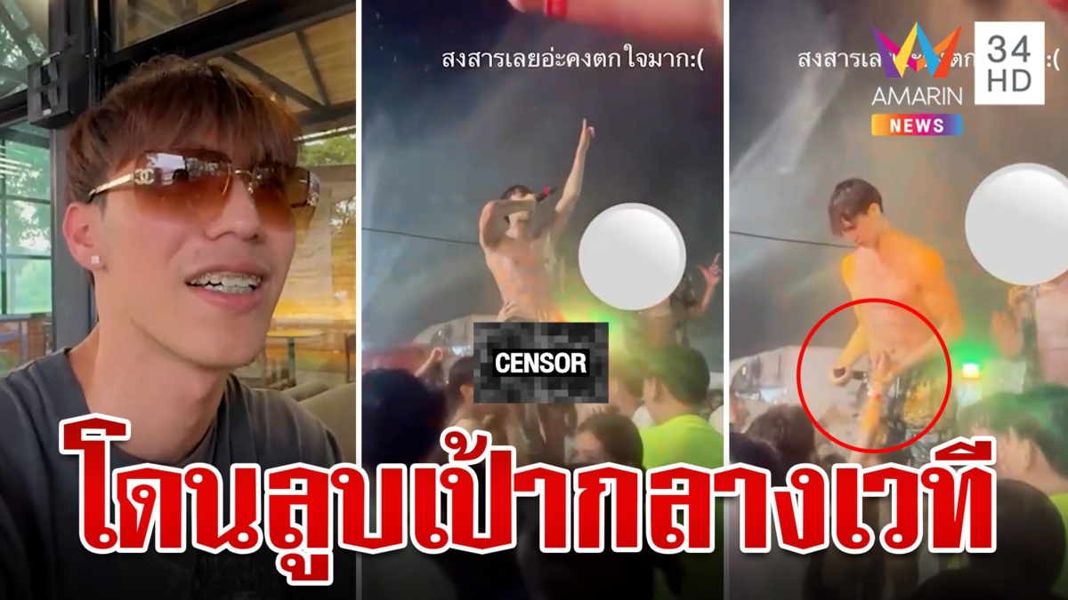 เป็นนักร้องก็มีหัวใจ! "โทนี่"โวยถูกบีบของลับกลางเวที