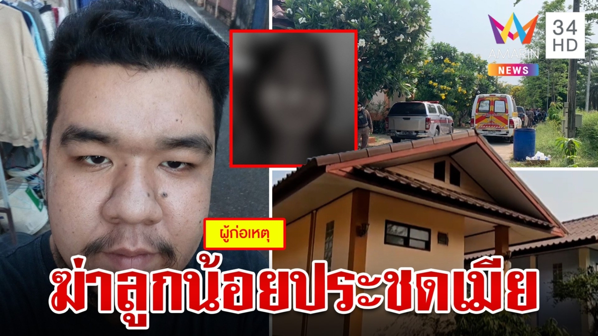 พ่อเปิดห้องฆ่าลูก 10 ขวบ หมกรีสอร์ต สะเทือนใจโพสต์สุดท้ายแสนรัก