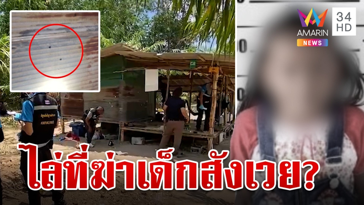 ซุ่มยิงไล่ที่กระสุนเจาะหัวเด็ก 10 ขวบดับสลด ตำรวจตั้งอีกปมขัดแย้งส่วนตัว