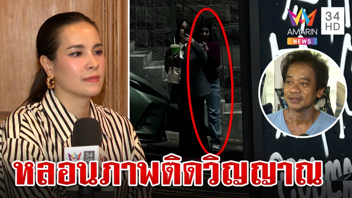 ขนหัวลุก! ยูทูบเบอร์เที่ยวฮ่องกงถ่ายภาพติดวิญญาณ ถกสนั่นผีใส่แบรนด์เนม