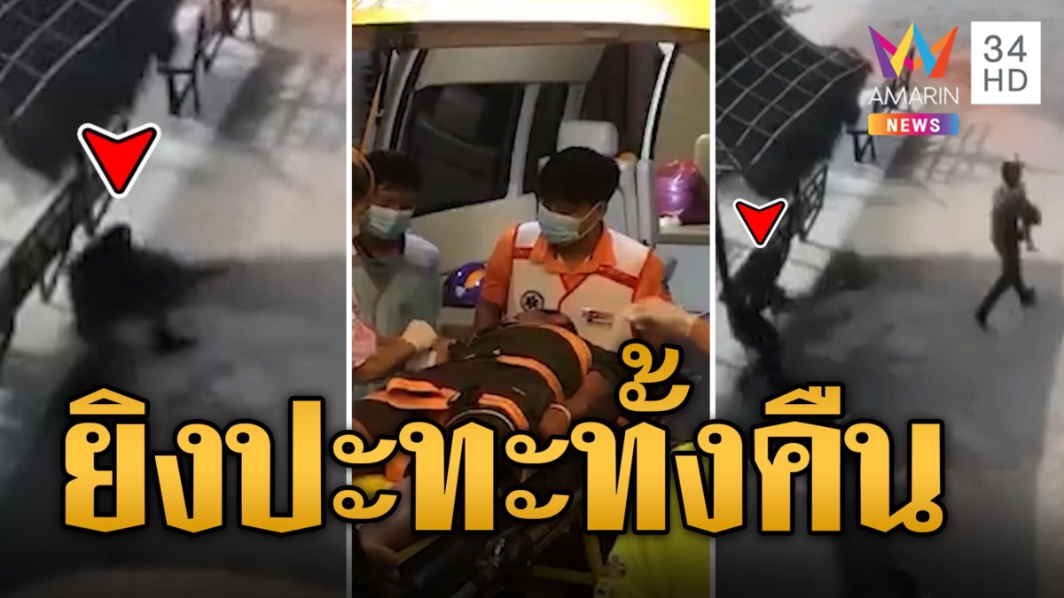 ยิงสนั่นทั้งคืน! ทหารเมียนมาปะทะกะเหรี่ยง คนเจ็บอพยพรักษาตัว รพ.แม่สอด