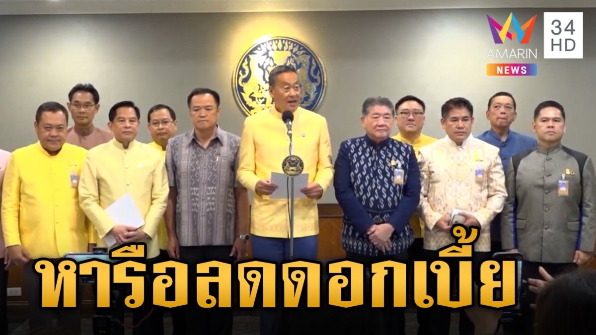นายกฯ คุย 4 แบงก์ใหญ่ หารือลดดอกเบี้ย ยืนกราน เงินดิจิทัล ใช้ผ่าน Super App