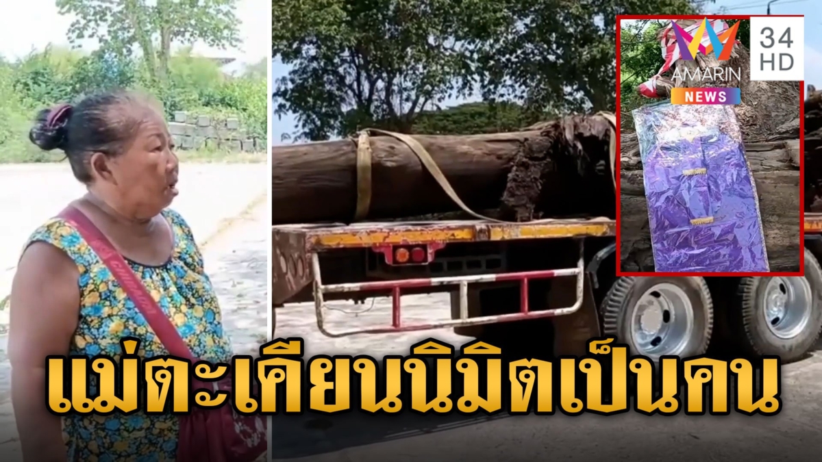 ขนลุก! แม่ตะเคียนอยากขึ้นจากน้ำนิมิตร่างเป็นคน ชาวบ้านแห่ขอโชคลาภ