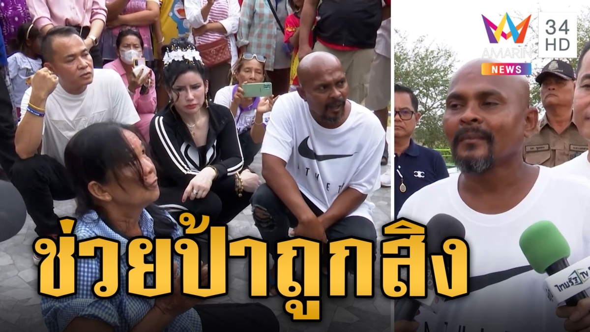 หมอปลา บุกช่วยป้านาถูกสารพัดองค์สิงร่าง