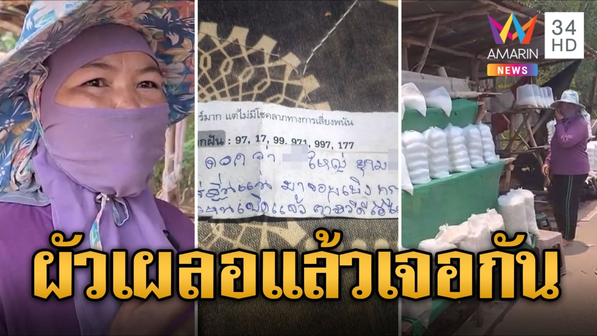 สาวผวา! โรคจิตเขียนจดหมายคุกคาม ทิ้งเบอร์ไว้ผัวเผลอแล้วเจอกัน