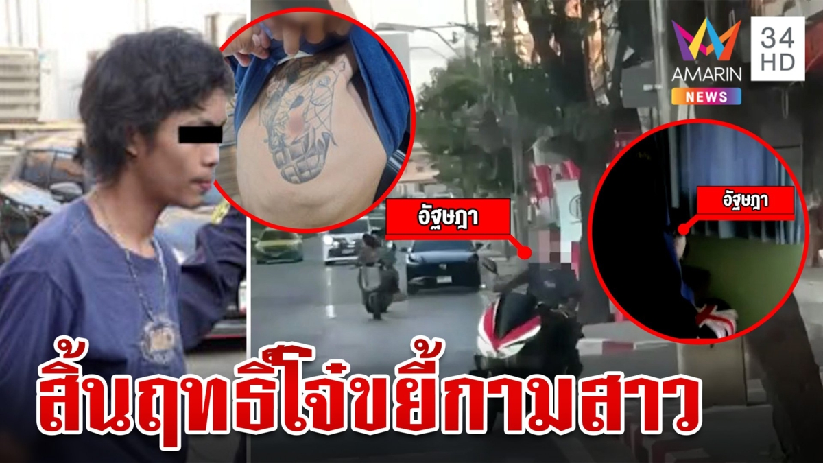 ของแทร่! นาทีรวบ "แดนหัวใจระเบิด" สืบนครบาลลั่นยิ่งใหญ่มากใช่ไหม