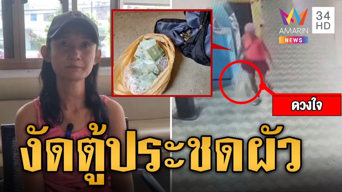 สาวแสบบุกรพ. งัดตู้บริจาคซื้อยาเสพ ลั่นประชดผัว