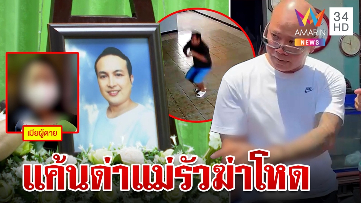 "ไอ้แซม" ตีหน้าเศร้าเล่าชนวนฆ่าเพื่อนบ้าน แฉโกนหัวหวังหนีคุก