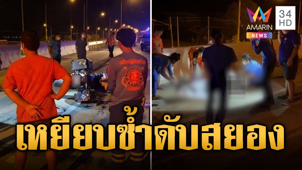 หนุ่มใหญ่ชาวเบลเยียมขับบิ๊กไบก์ล้ม ถูกรถชนเหยียบซ้ำดับสยอง
